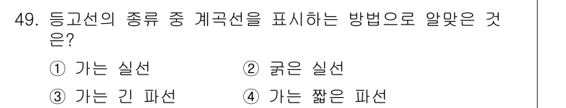 측량기능사 2016년 49번 - 측량에서의 계곡선은 주로 지형의 고도를 나타내며, 이를 통해 경사와 고도... 에 관한 핵심 기출문제