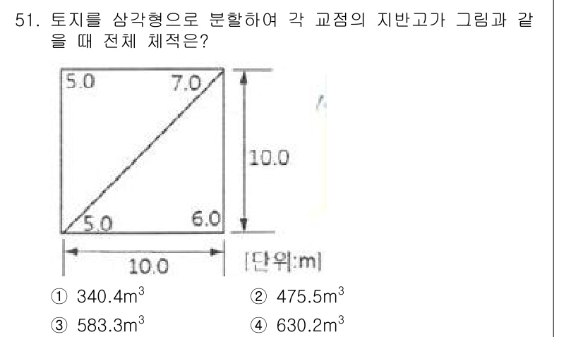 측량기능사 2016년 51번 - 해당 자격증의 핵심 개념을 묻는 객관식 문제