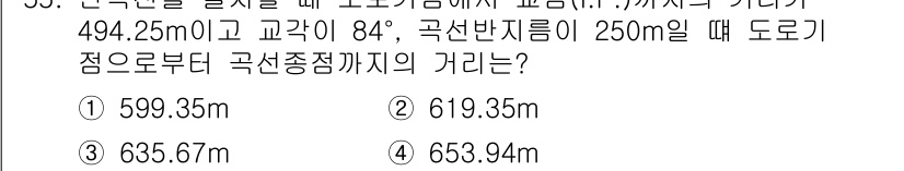 측량기능사 2016년 55번 - 문제에서 주어진 조건은 원주와 호의 길이에 관련된 내용을 포함하고 있습니... 에 관한 핵심 기출문제