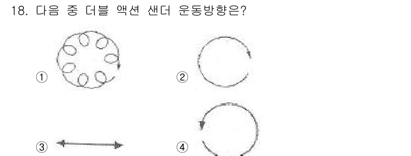 자동차보수도장기능사 2016년 18번 - 액션 샌더는 일반적으로 회전 운동을 통해 표면을 연마하기 때문에 다수의 ... 에 관한 핵심 기출문제
