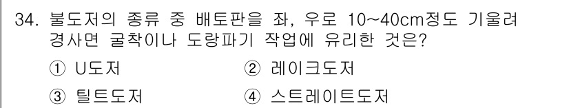 건설재료시험기사 2017년 35번 - 해당 자격증의 핵심 개념을 묻는 객관식 문제