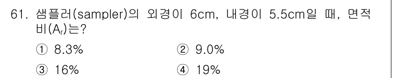 건설재료시험기사 2017년 62번 - 해당 자격증의 핵심 개념을 묻는 객관식 문제