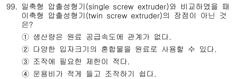 식품산업기사(구) 2015년 99번 - 정답 4번은 "운영비가 적게 들고 조작하기 쉽다"는 문장입니다. 일반적으... 에 관한 핵심 기출문제