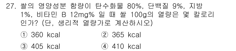 식품산업기사 2015년 27번 - 해당 자격증의 핵심 개념을 묻는 객관식 문제