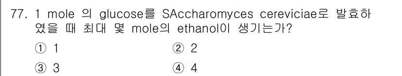 식품산업기사 2015년 77번 - 1 mole의 glucose가 Saccharomyces cerevisia... 에 관한 핵심 기출문제