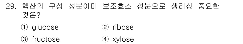 식품산업기사 2016년 29번 - 정답은 ③ fructose입니다. 프룩토스는 당분으로, 소비에너지 및 저... 에 관한 핵심 기출문제