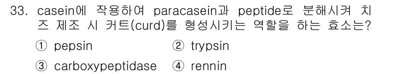 식품산업기사 2016년 33번 - 정답은 3번 rennin입니다. Rennin은 우유에서 casein을 응... 에 관한 핵심 기출문제