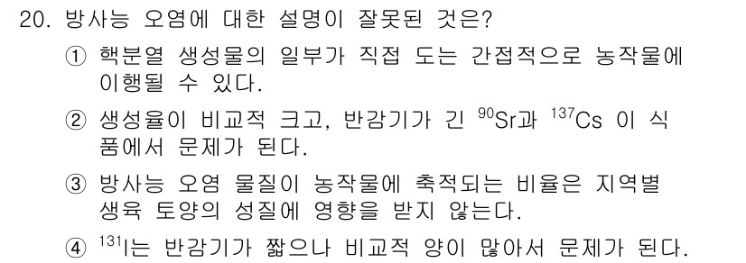 식품산업기사(구) 2017년 20번 - 해당 자격증의 핵심 개념을 묻는 객관식 문제