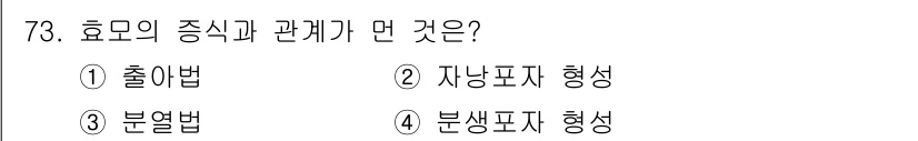 식품산업기사(구) 2017년 73번 - 해당 자격증의 핵심 개념을 묻는 객관식 문제