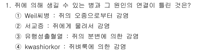 식품산업기사 2017년 1번 - 정답 4번 "kwashiorkor"는 단백질 결핍으로 인한 질병으로, 주... 에 관한 핵심 기출문제