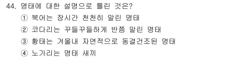 식품산업기사 2017년 44번 - 해당 자격증의 핵심 개념을 묻는 객관식 문제
