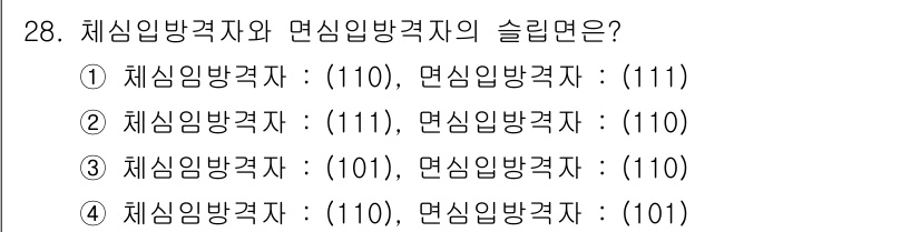 금속재료산업기사 2015년 28번 - 체심임방격자와 면심임방격자는 각각 원자 배열이 다르며, 체심임방격자는 두... 에 관한 핵심 기출문제