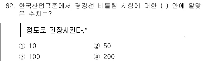 금속재료산업기사 2018년 63번 - 해당 자격증의 핵심 개념을 묻는 객관식 문제