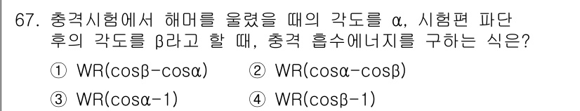 금속재료산업기사 2018년 68번 - 해당 자격증의 핵심 개념을 묻는 객관식 문제