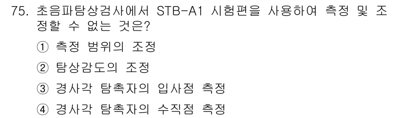 금속재료산업기사 2018년 76번 - STB-A1 시험편은 주로 시험편의 강도와 변형 특성을 평가하기 위해 설... 에 관한 핵심 기출문제
