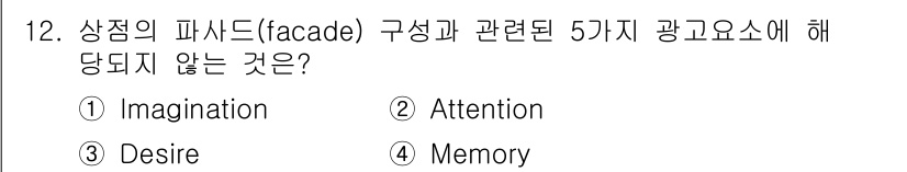 건축설비기사 2016년 12번 - . Memory

상점의 파사드는 소비자의 주목을 끌고, 상상력과 욕구를... 에 관한 핵심 기출문제