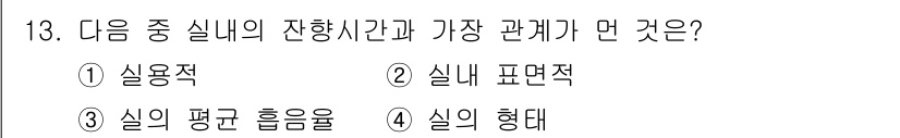 건축설비기사 2016년 13번 - . 실의 형태

잔향시간은 실의 구조적 특성과 밀접한 관련이 있으며, 특... 에 관한 핵심 기출문제