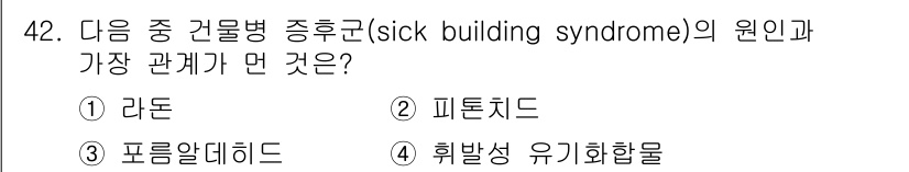 건축설비기사 2016년 42번 - 정답 2번 피톤치드입니다. 피톤치드는 식물에서 방출되는 자연 화합물로, ... 에 관한 핵심 기출문제