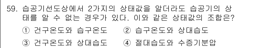 건축설비기사 2016년 59번 - . 

정답인 이유는 건축설비에서 슬라이드 도우와 같은 두 개의 상태를 ... 에 관한 핵심 기출문제