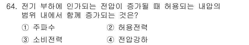 건축설비기사 2016년 64번 - 해당 자격증의 핵심 개념을 묻는 객관식 문제