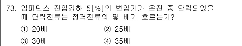 건축설비기사 2016년 73번 - 해당 자격증의 핵심 개념을 묻는 객관식 문제