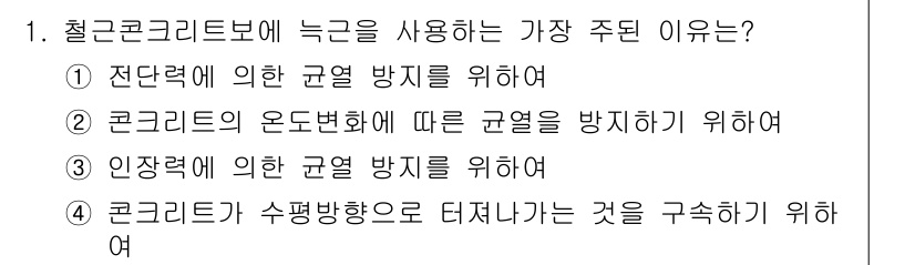 건축설비기사 2017년 1번 - 해당 자격증의 핵심 개념을 묻는 객관식 문제