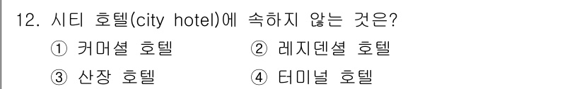 건축설비기사 2017년 12번 - 해당 자격증의 핵심 개념을 묻는 객관식 문제