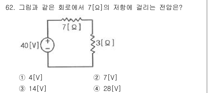 건축설비기사 2017년 62번 - 해당 자격증의 핵심 개념을 묻는 객관식 문제