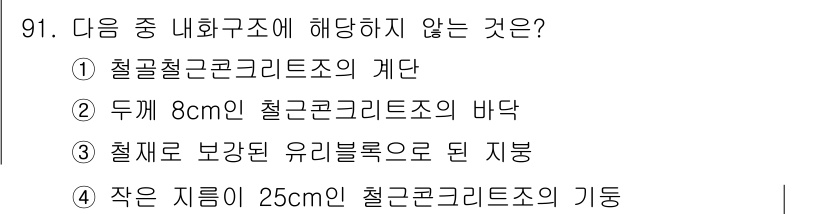 건축설비기사 2017년 91번 - 해당 자격증의 핵심 개념을 묻는 객관식 문제