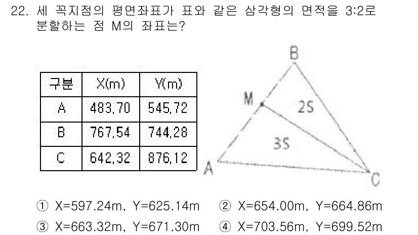 측량및지형공간정보기사 2016년 22번 - 점 M은 삼각형 ABC의 변 AB를 3:2 비율로 나누는 점입니다. 주어... 에 관한 핵심 기출문제