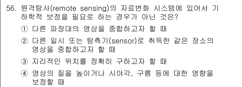 측량및지형공간정보기사 2016년 56번 - .  

영상의 질을 높이기 위해서는 해상도나 센서 특성이 중요하며, 이... 에 관한 핵심 기출문제