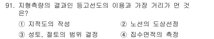 측량및지형공간정보기사 2016년 91번 - 지형측량의 결과인 등고선도는 특정 지역의 고도 정보를 시각적으로 표현하는... 에 관한 핵심 기출문제