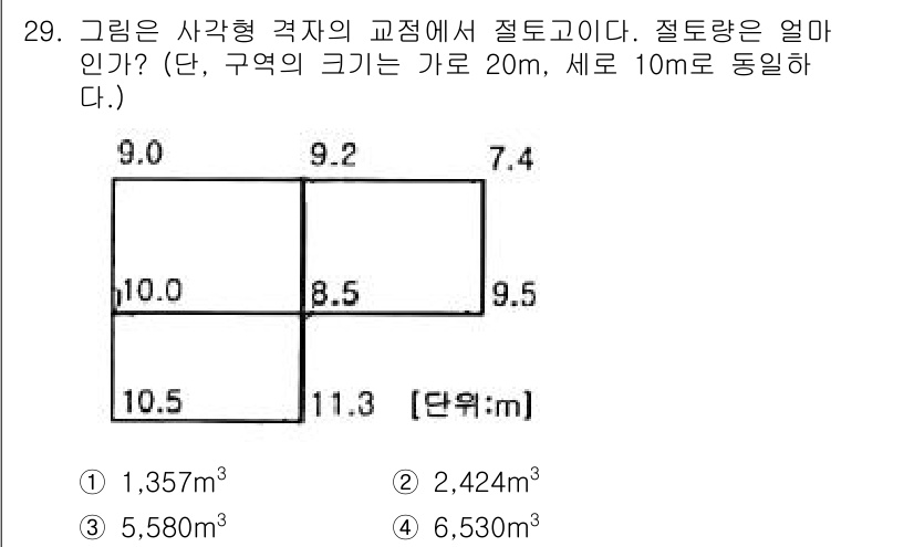 측량및지형공간정보기사 2017년 29번 - 주어진 도형의 각 변의 길이를 이용해 면적을 계산한 후, 높이를 곱하여 ... 에 관한 핵심 기출문제