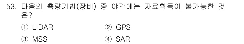 측량및지형공간정보기사 2017년 53번 - . SAR

SAR(합성 개구 레이더)은 직접적인 지리적 위치 또는 고도... 에 관한 핵심 기출문제