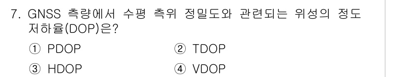 측량및지형공간정보기사 2017년 7번 - DOP(Geometric Dilution of Precision)는 GN... 에 관한 핵심 기출문제