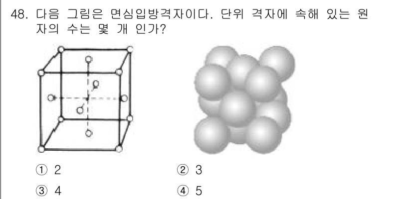 초음파비파괴검사기능사 2015년 48번 - 해당 자격증의 핵심 개념을 묻는 객관식 문제