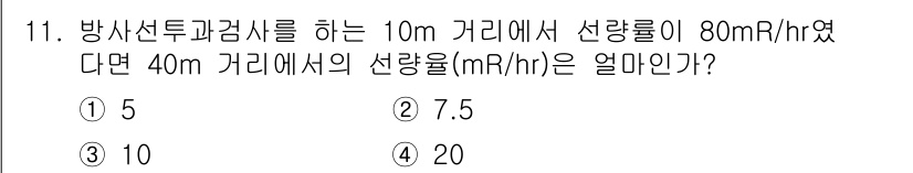 초음파비파괴검사기능사 2016년 11번 - 해당 자격증의 핵심 개념을 묻는 객관식 문제