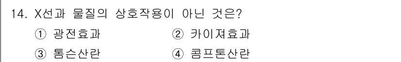 초음파비파괴검사기능사 2016년 14번 - 정답은 3번 '톰슨산란'입니다. 톰슨산란은 X선과 물질의 상호작용에서 발... 에 관한 핵심 기출문제