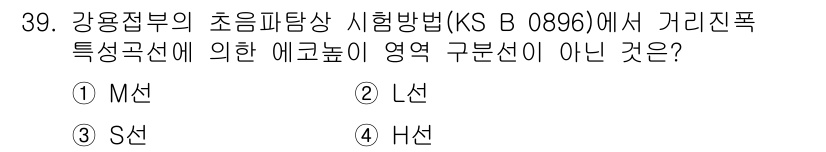 초음파비파괴검사기능사 2016년 39번 - 해설: 갈리레오파란 법칙에 따르면, S선과 P선은 각각의 고유진동 방식을... 에 관한 핵심 기출문제