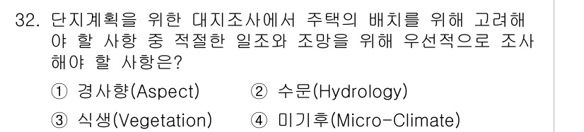 도시계획기사 2016년 32번 - . 미기후(Micro-Climate)

단지계획에서 주택 배치를 고려할 ... 에 관한 핵심 기출문제