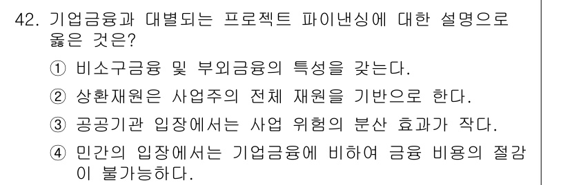 도시계획기사 2017년 42번 - . 

사업의 자원은 전체 재원을 기반으로 하여 다양한 요소를 고려하는 ... 에 관한 핵심 기출문제