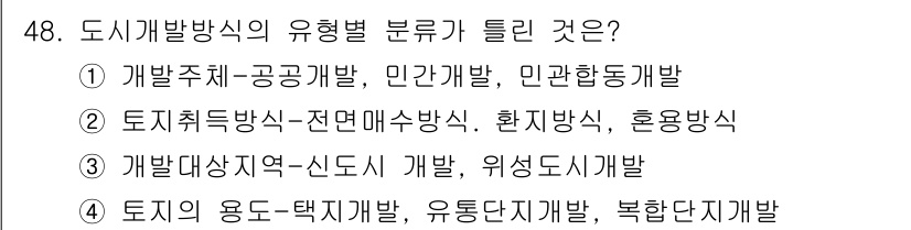 도시계획기사 2017년 48번 - . 

도시계획의 유형별 분류에서 토지 이용 방침은 지역의 개발 방향을 ... 에 관한 핵심 기출문제