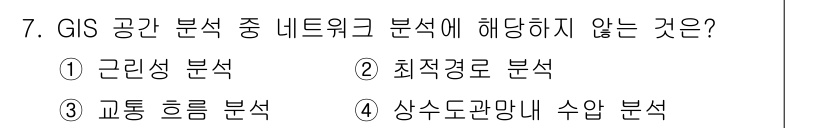 도시계획기사 2017년 7번 - . 교통 흡임 분석

교통 흡임 분석은 교통 흐름을 평가하는 방법으로, ... 에 관한 핵심 기출문제