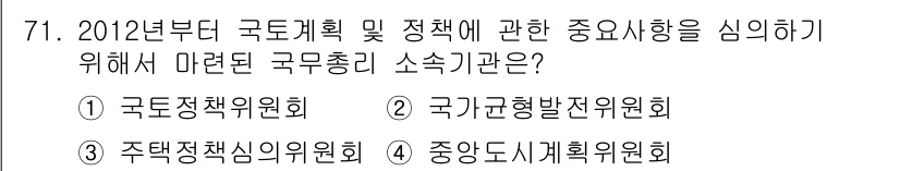 도시계획기사 2017년 71번 - . 

이유: 중앙도시계획위원회는 도시계획과 관련된 정책 및 주요 사항을... 에 관한 핵심 기출문제