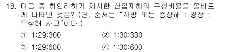산업위생관리산업기사 2015년 18번 - 번 (1:29:30)

해설: 주어진 비율에서 "사망 또는 증상"의 경우... 에 관한 핵심 기출문제