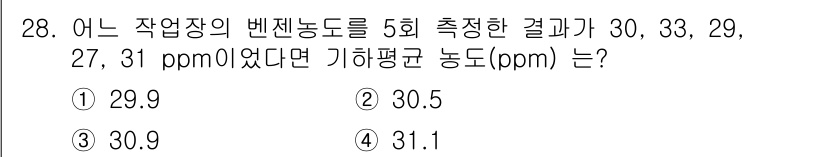 산업위생관리산업기사 2015년 28번 - 기하평균은 비율 또는 비율 데이터를 다룰 때 적합한 평균 계산 방법입니다... 에 관한 핵심 기출문제