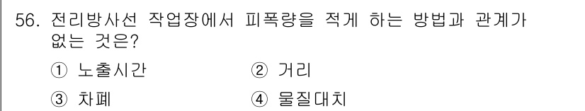 산업위생관리산업기사 2016년 56번 - . 체페

체페는 전리방사선 작업장에서 피폭량을 측정하기 위한 방법이나 ... 에 관한 핵심 기출문제