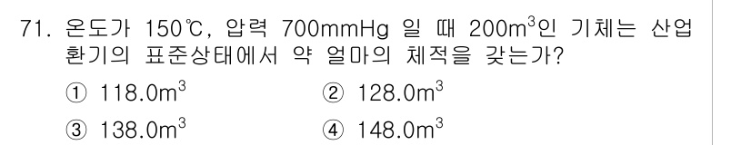 산업위생관리산업기사 2016년 71번 - 해당 자격증의 핵심 개념을 묻는 객관식 문제