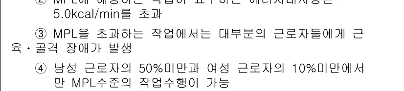 산업위생관리산업기사 2017년 13번 - MPL(Maximum Permissible Limit)이 초과하는 작업 ... 에 관한 핵심 기출문제