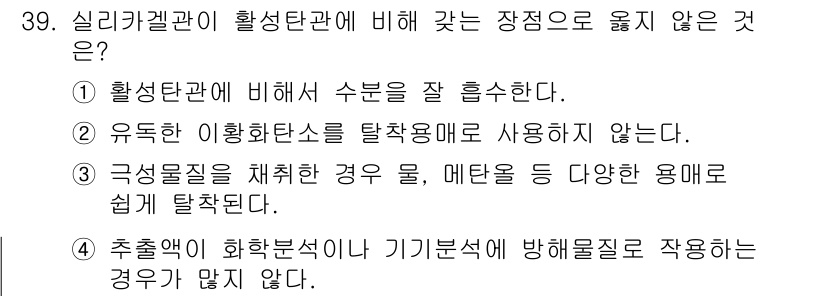 산업위생관리산업기사 2017년 40번 - . 유독한 이화학소를 탈출위험으로 사용하지 않는다.

핵심 해설: 유독한... 에 관한 핵심 기출문제